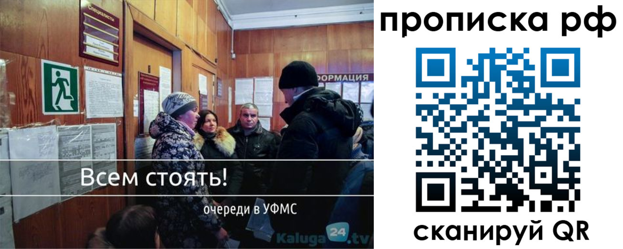 прописка для работы в Боброве
