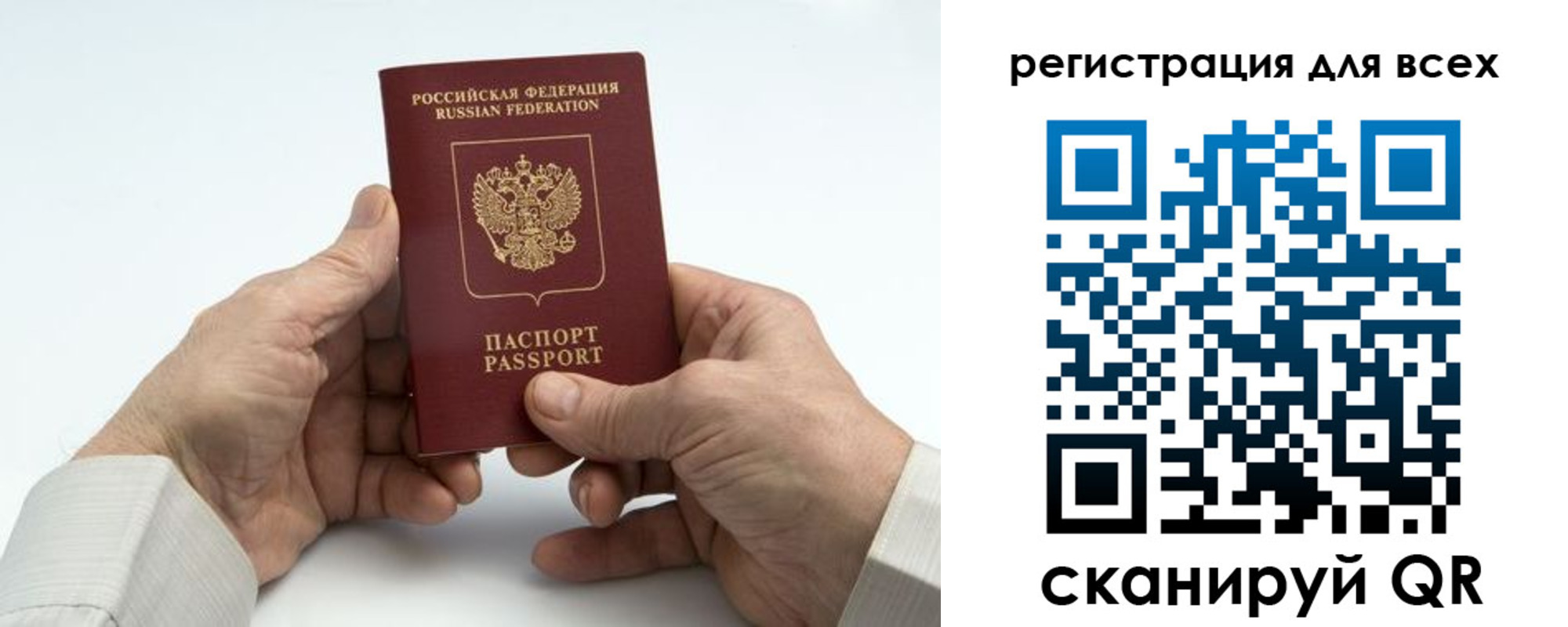 регистрация для школы в Боброве