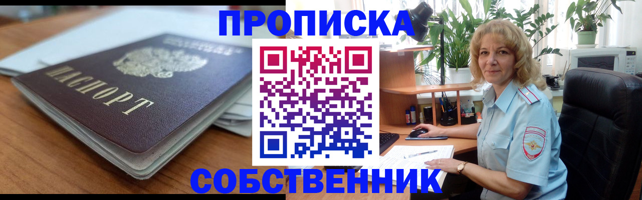 временная регистрация надежно в Боброве