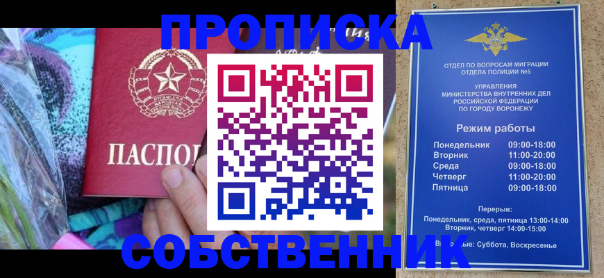 временная регистрация адрес в Боброве