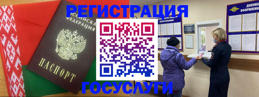 прописка от собственника в Боброве